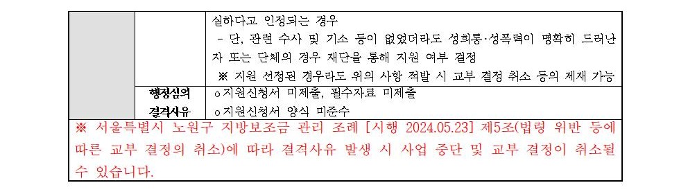 1. [통합 공고문] 2025 생활문화이야기 공모 안내(통합)_수정003.JPG