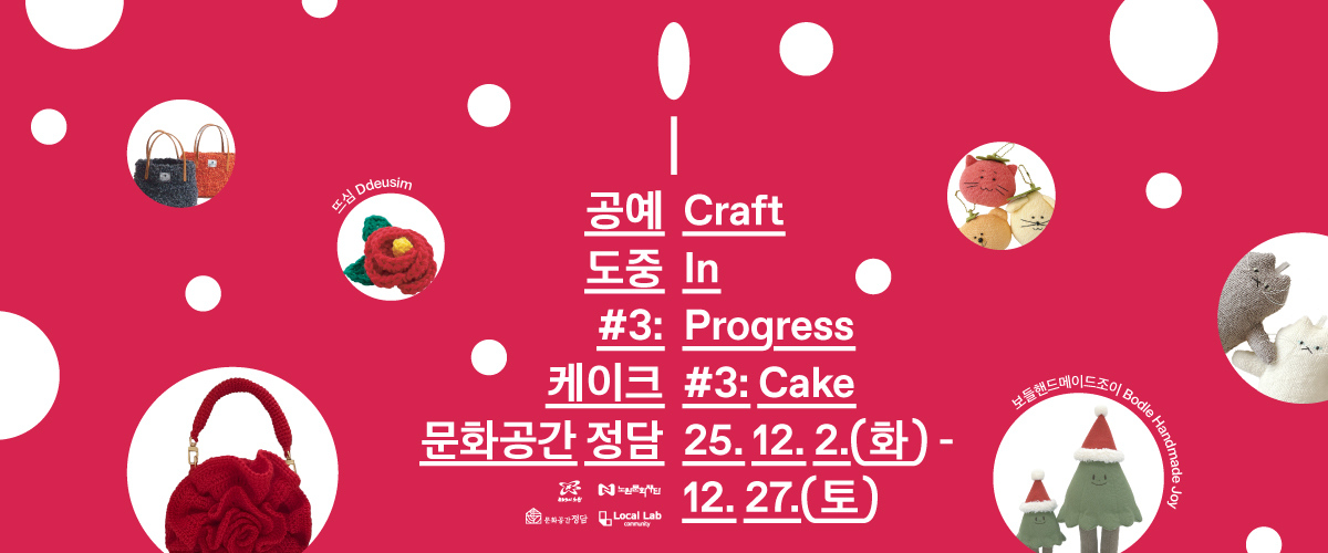 https://nowonarts.kr/channels/exhibition/programs/961
