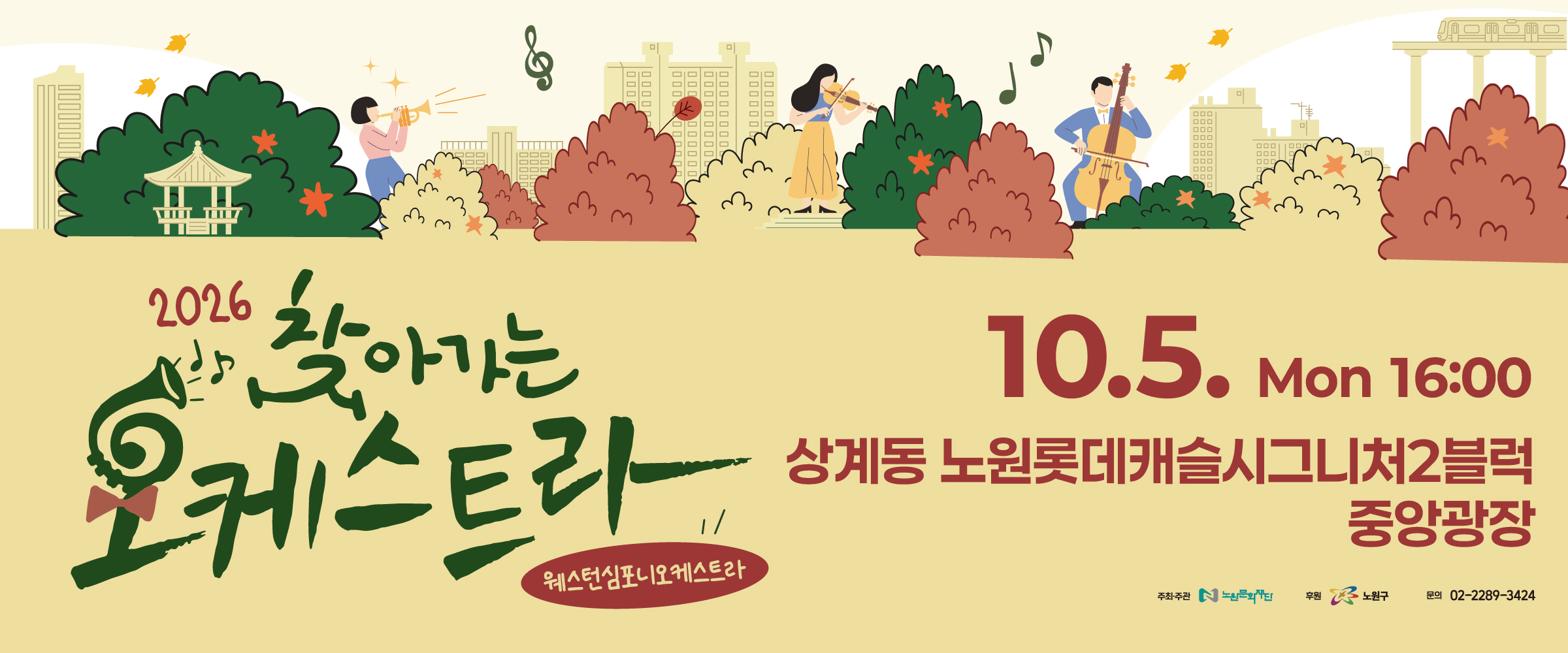https://nowonarts.kr/channels/performance/programs/1066