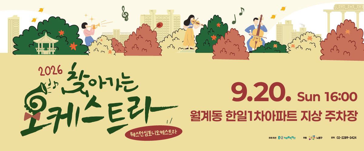 https://nowonarts.kr/channels/performance/programs/1063