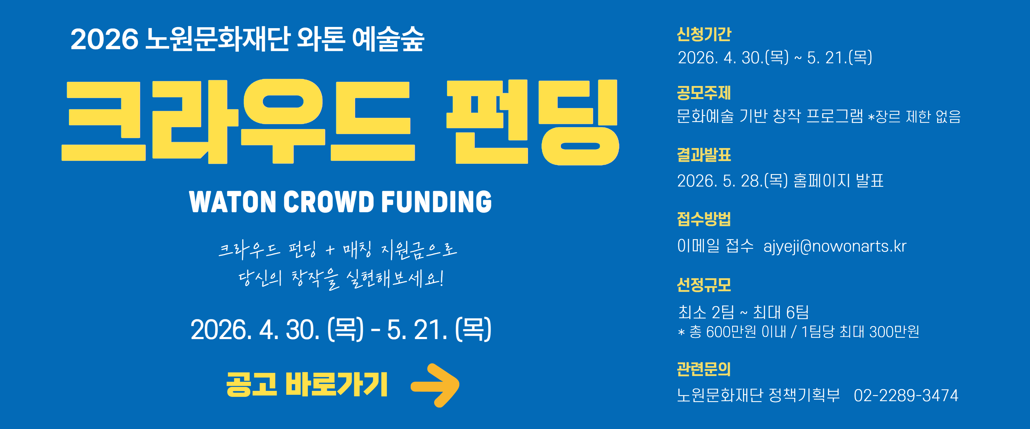 https://nowonarts.kr/channels/notice/posts/6356