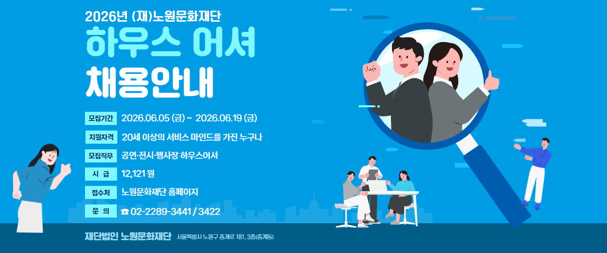 https://nowonarts.kr/channels/notice/posts/6396