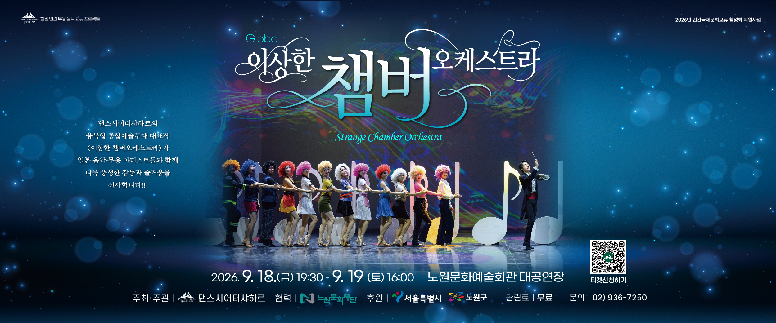 https://nowonarts.kr/channels/performance/programs/1059