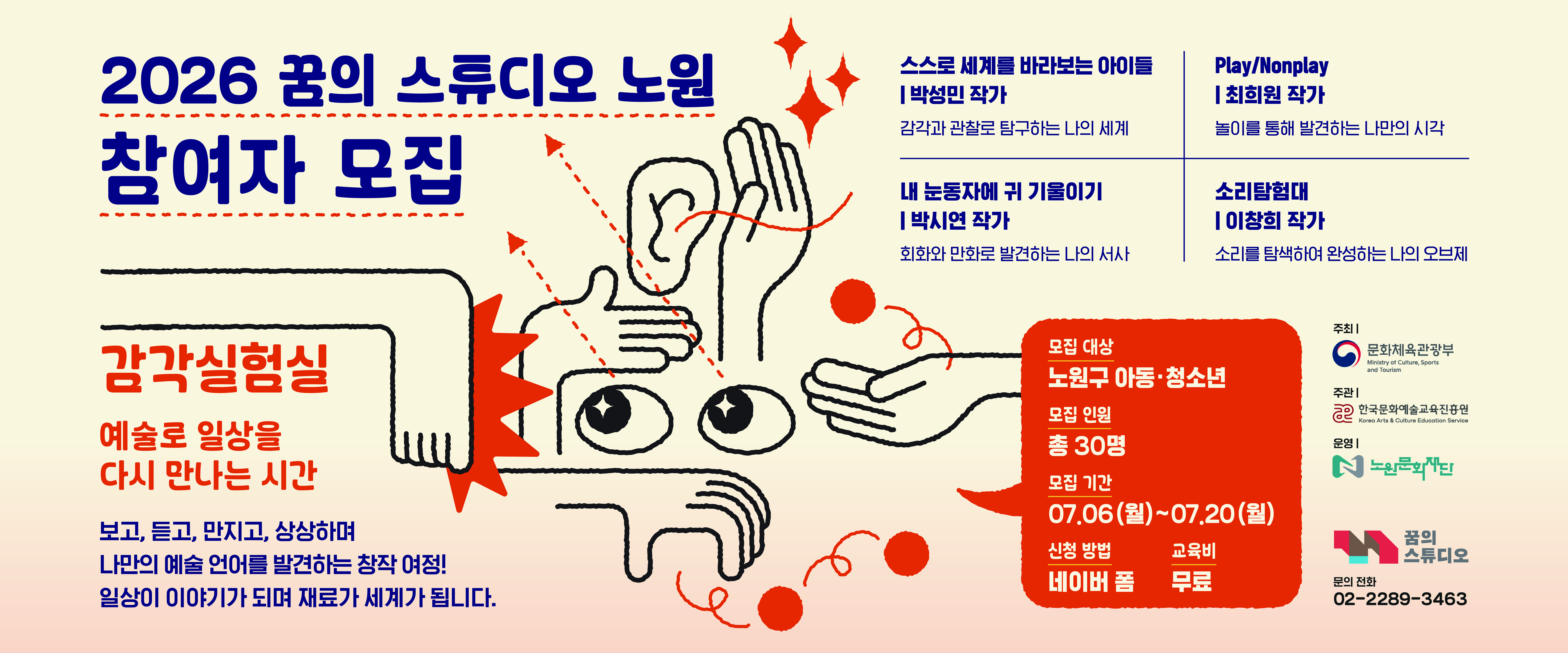 https://nowonarts.kr/channels/notice/posts/6426
