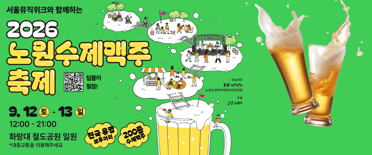 https://nowonarts.kr/channels/festival/programs/1037