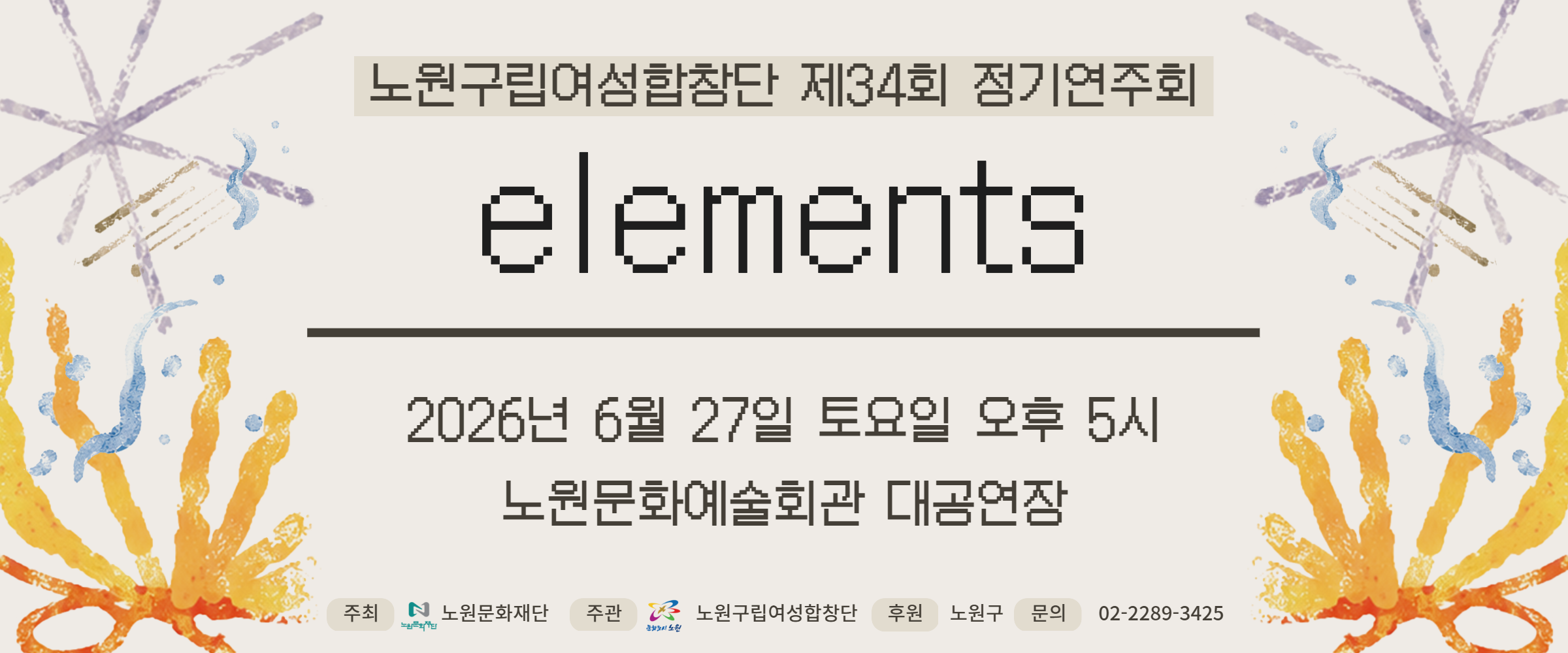 https://nowonarts.kr/channels/performance/programs/1013
