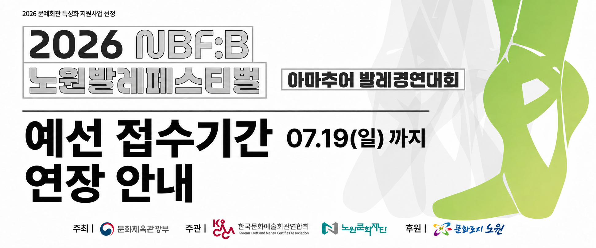https://nowonarts.kr/channels/notice/posts/6434