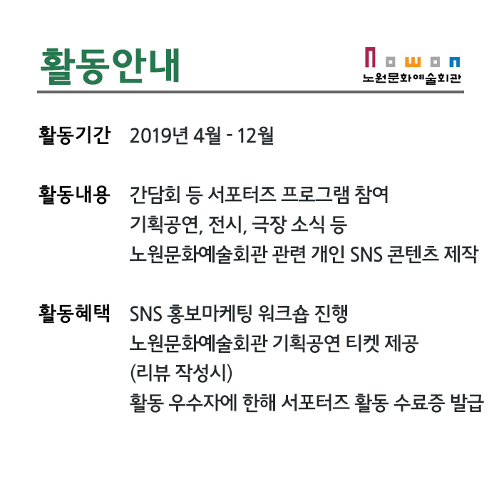 insta_2019서포터즈_4.jpg