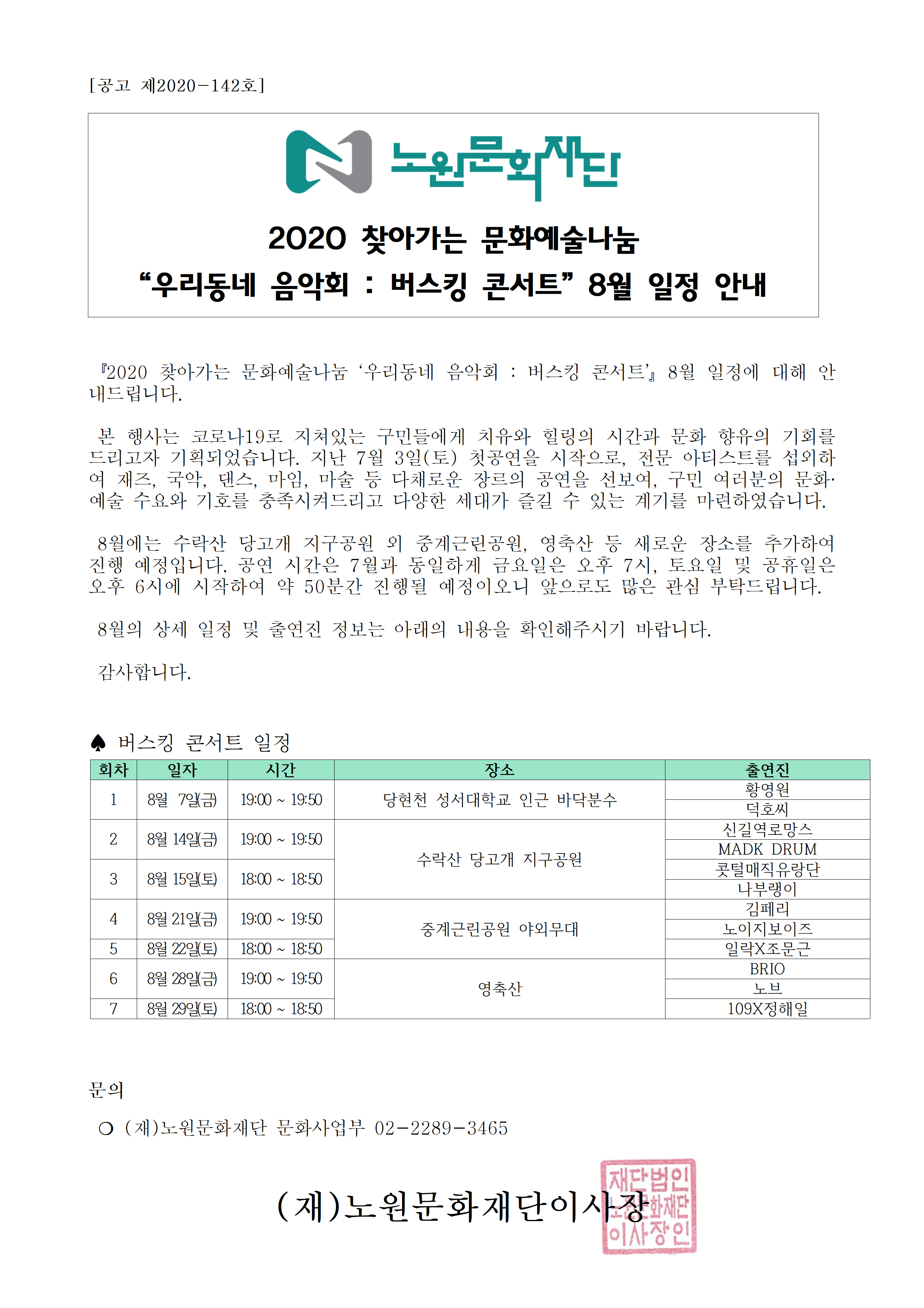 8월2001001.png