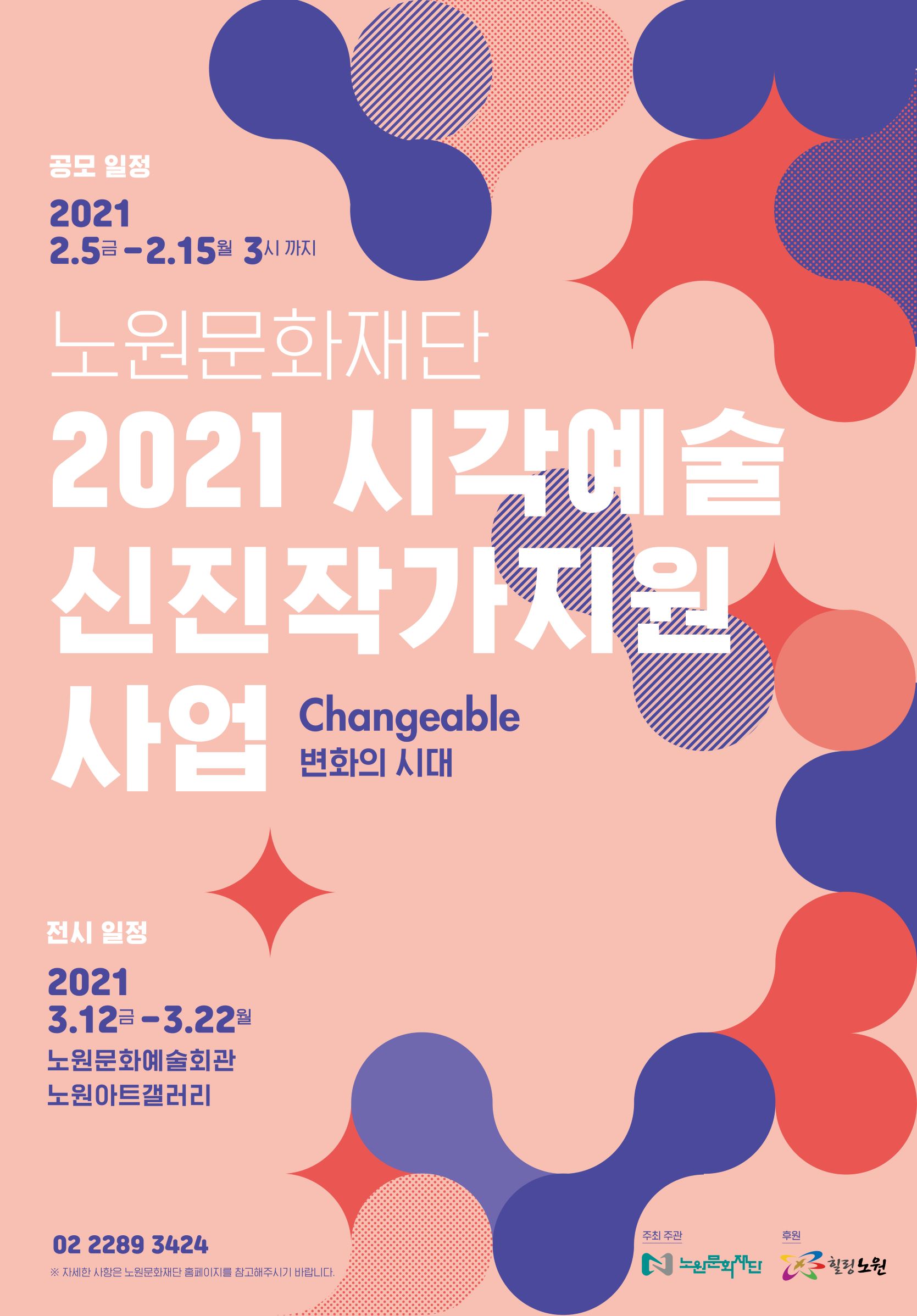 (붙임) 첨부 이미지(포스터) (크기수정).jpg