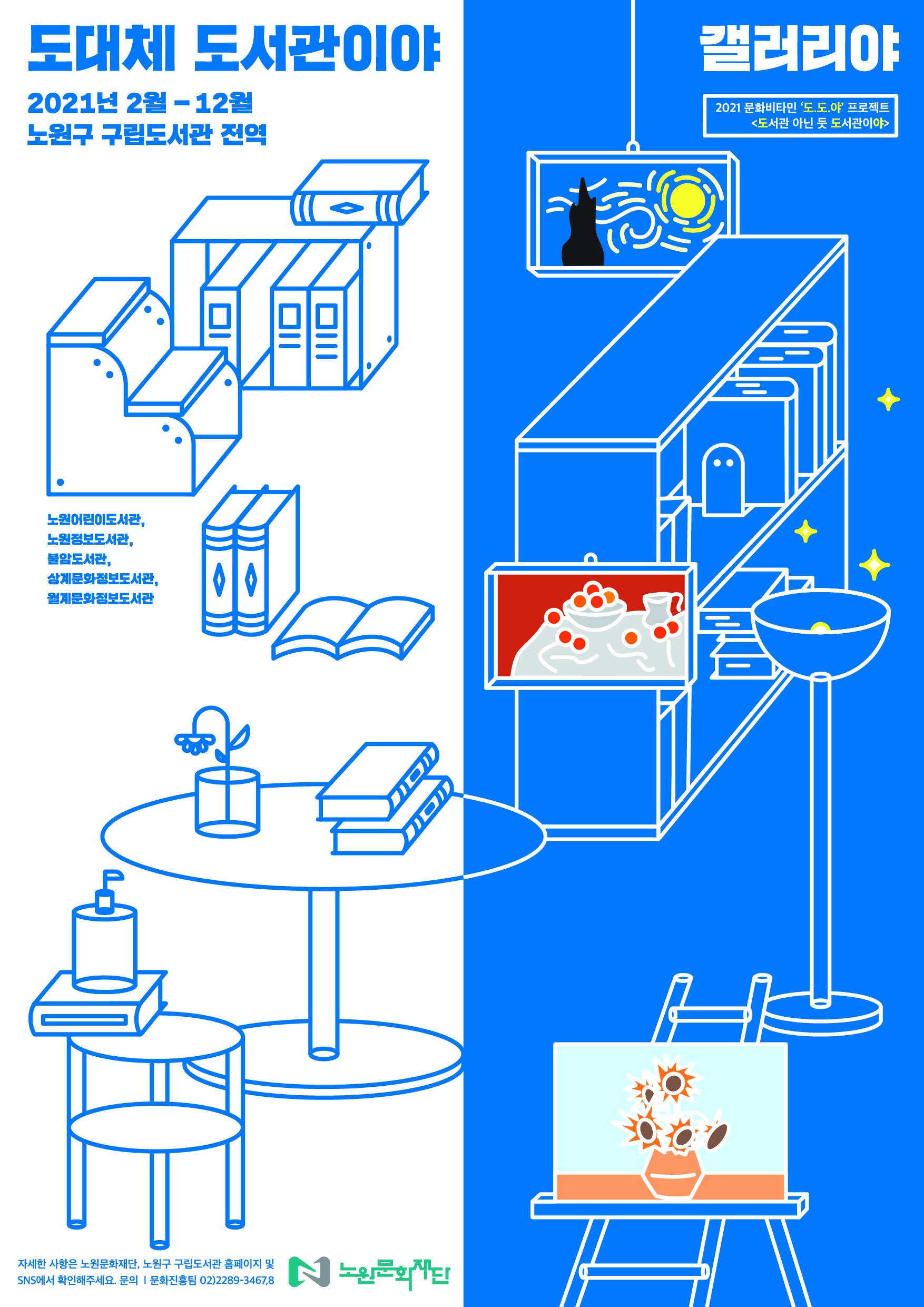 붙임. 도도야 포스터 이미지.jpg