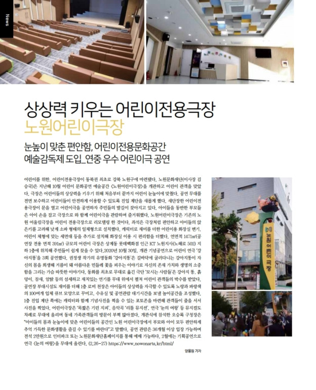 상상력 키우는 어린이전용극장.jpg