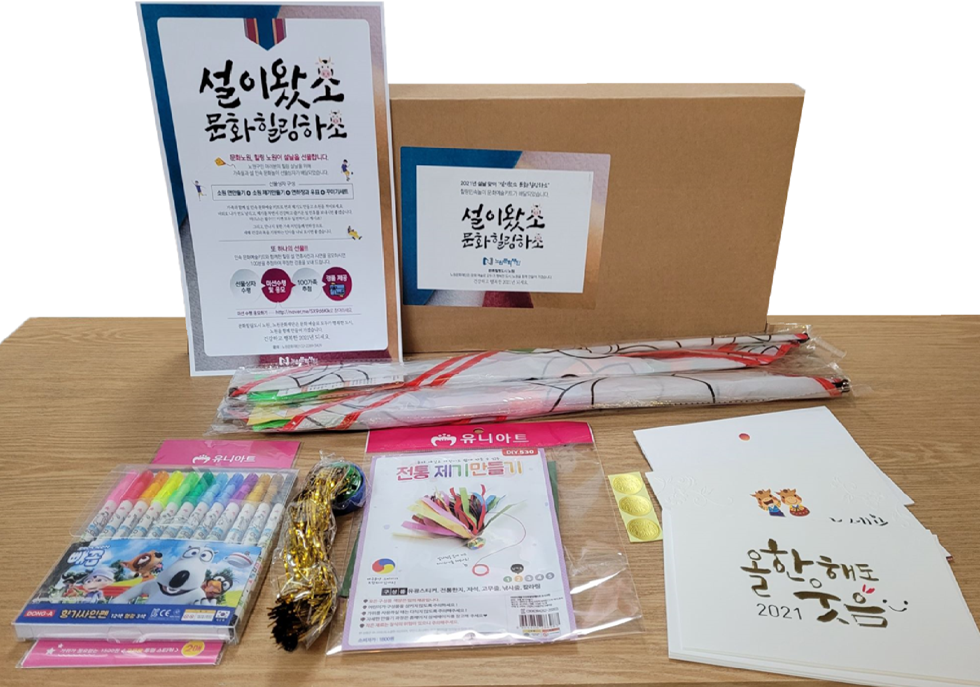 힐링키트 (배경제거).png