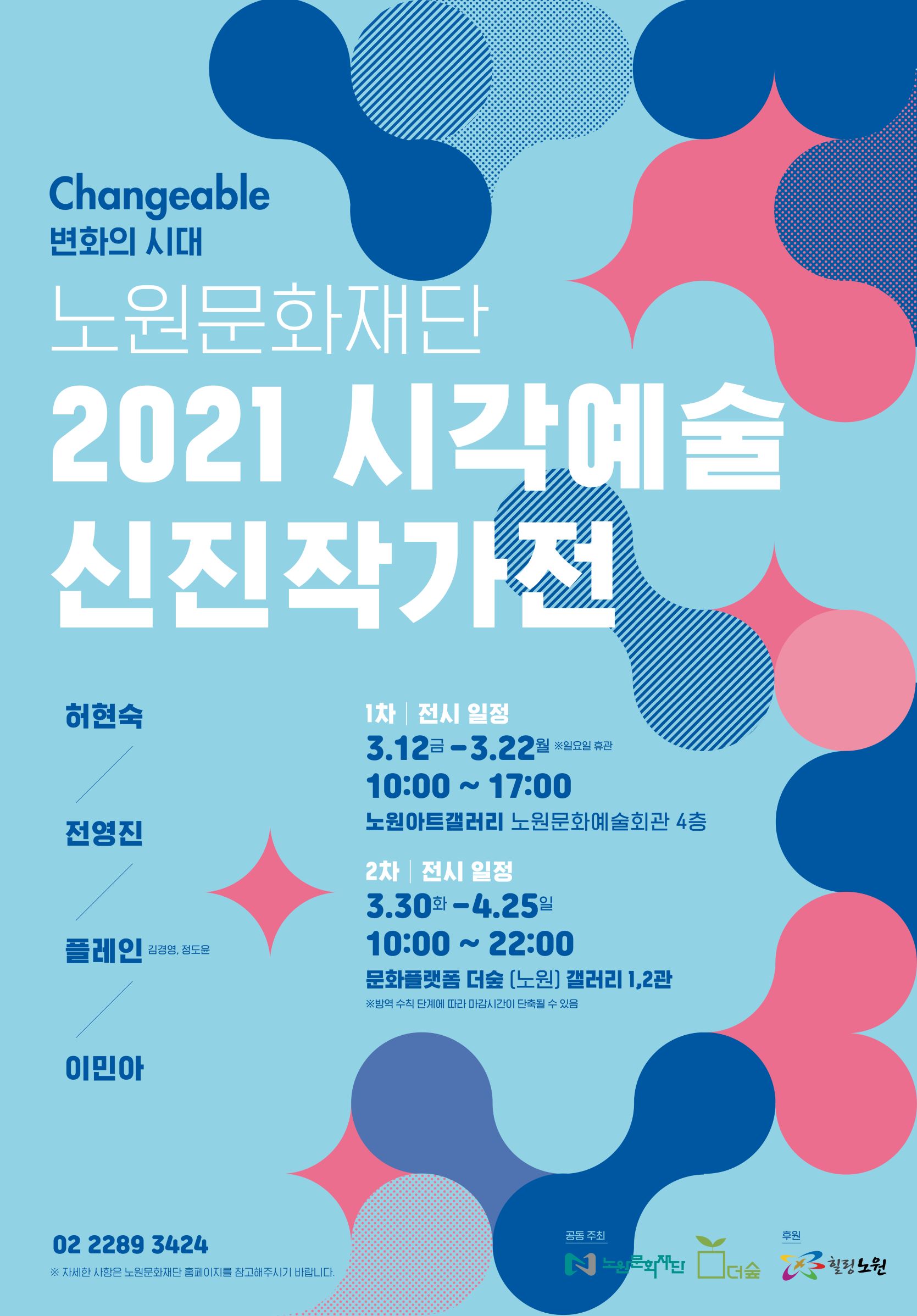 1. 전시포스터 (크기 조정).jpg