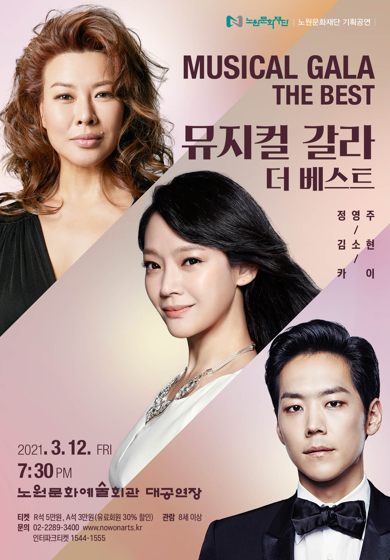 (공연)뮤지컬 갈라_포스터.jpg