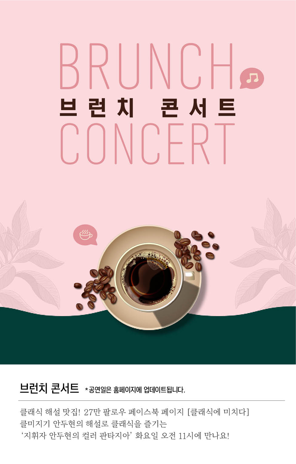 브런치콘서트 사진.jpg