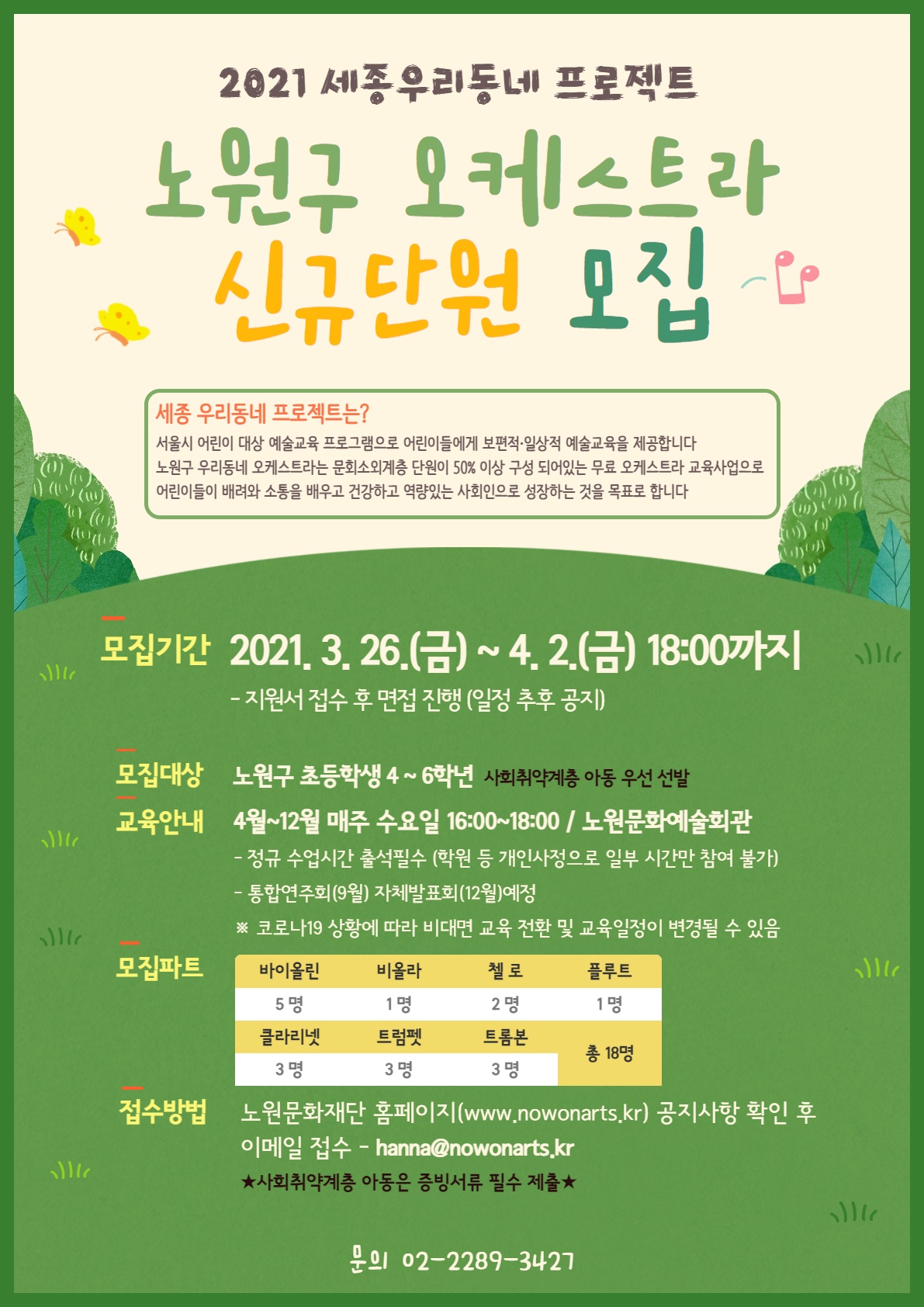 [붙임] 모집안내문 이미지.jpg