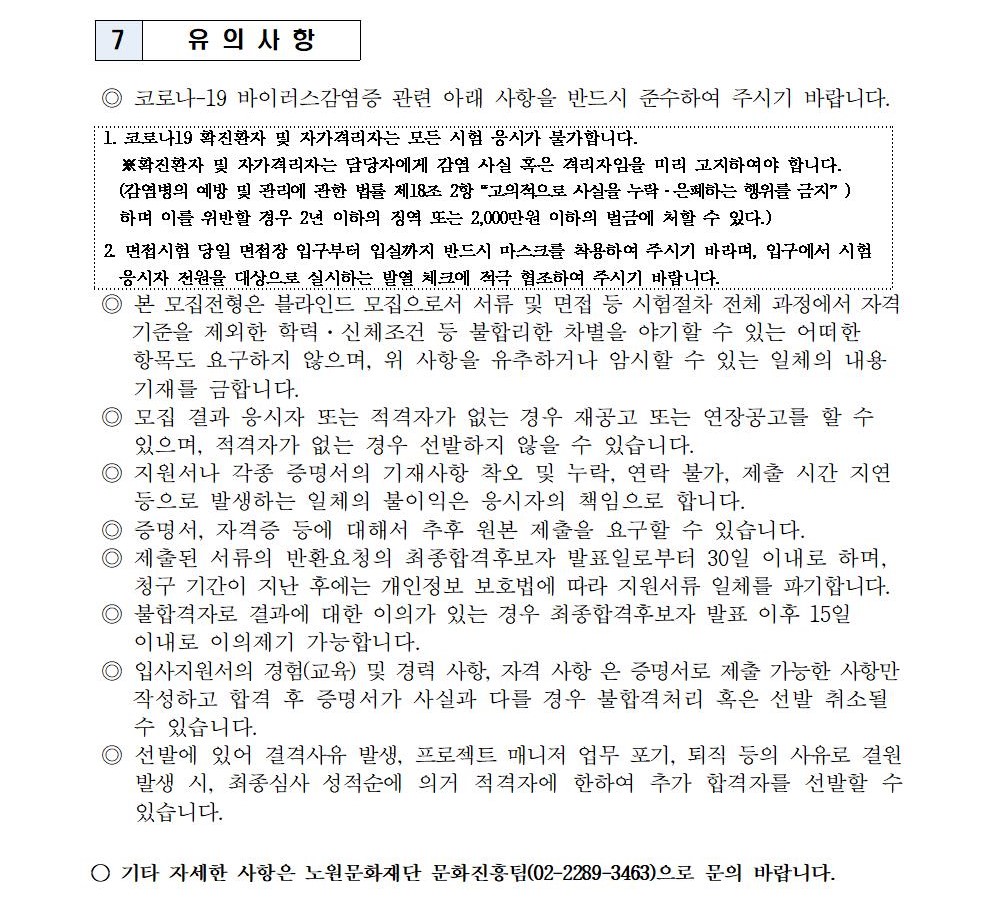 2021년 N개의 서울 PM 공개 모집003 (2).jpg