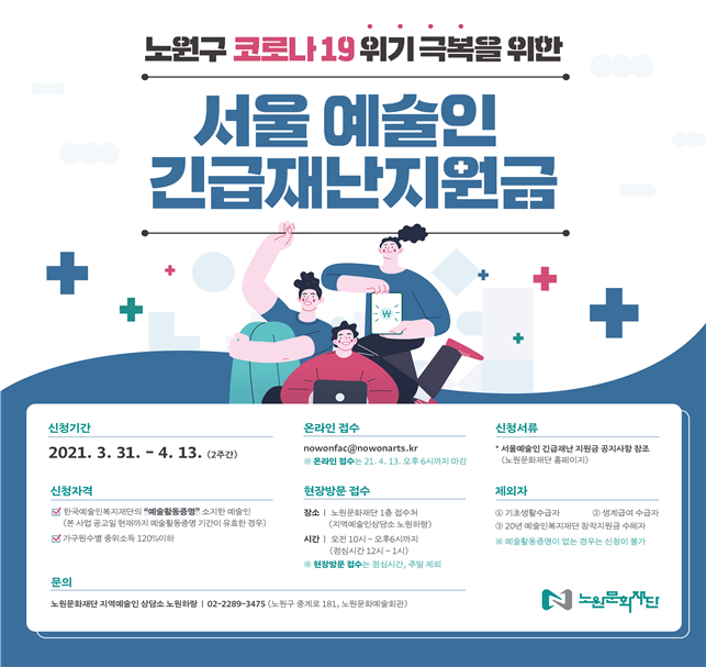 붙임1. 긴급재난지원금 포스터.png