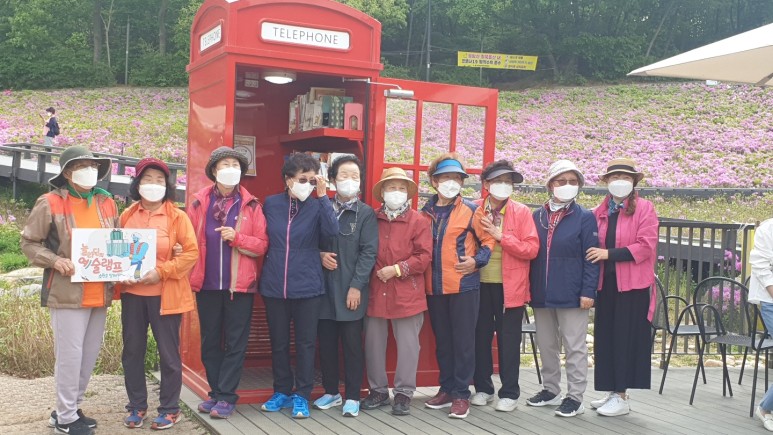 붙임 7. 북부종합사회복지관 국어 한글반 봄소풍.jpg