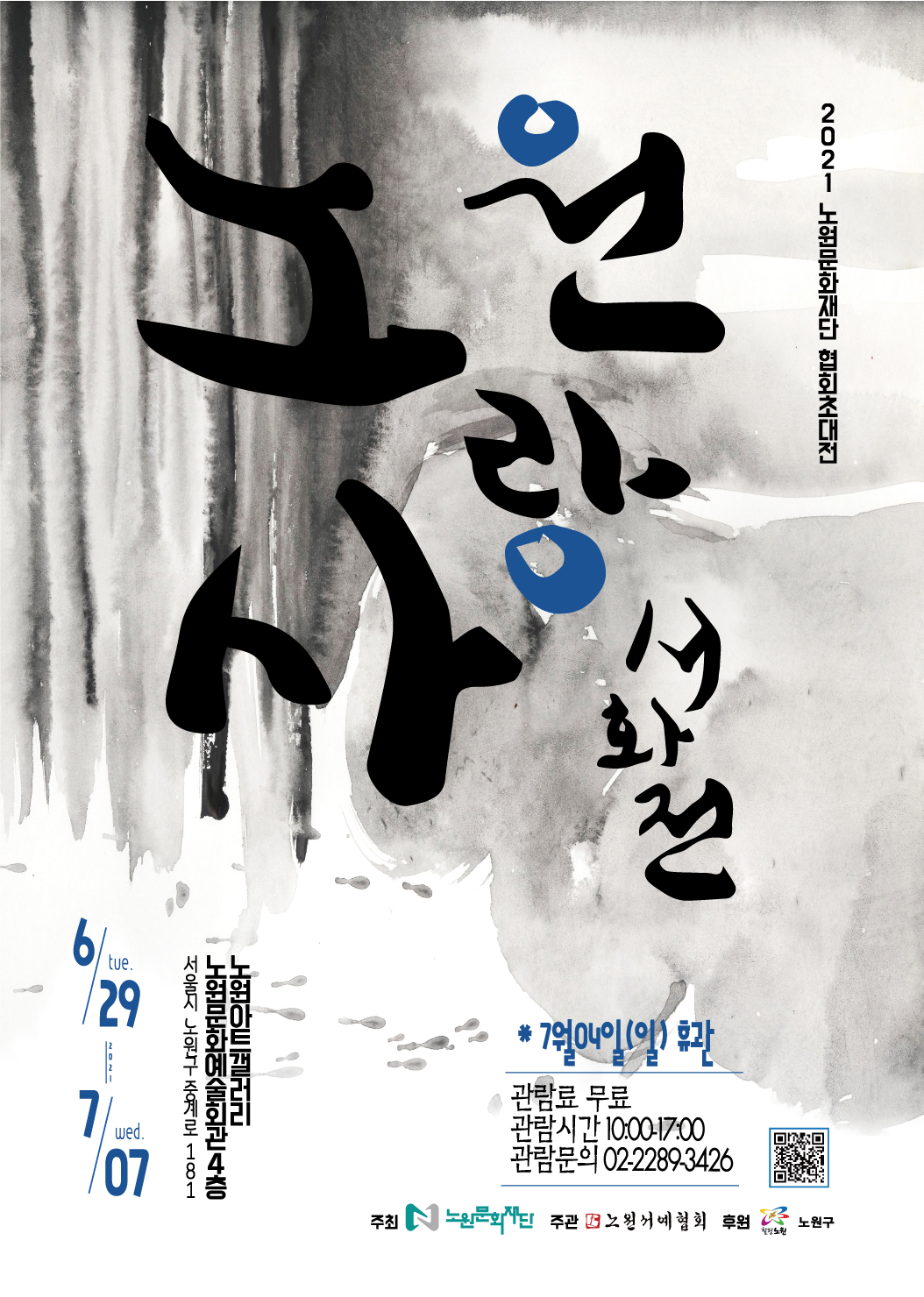 1. 포스터.jpg