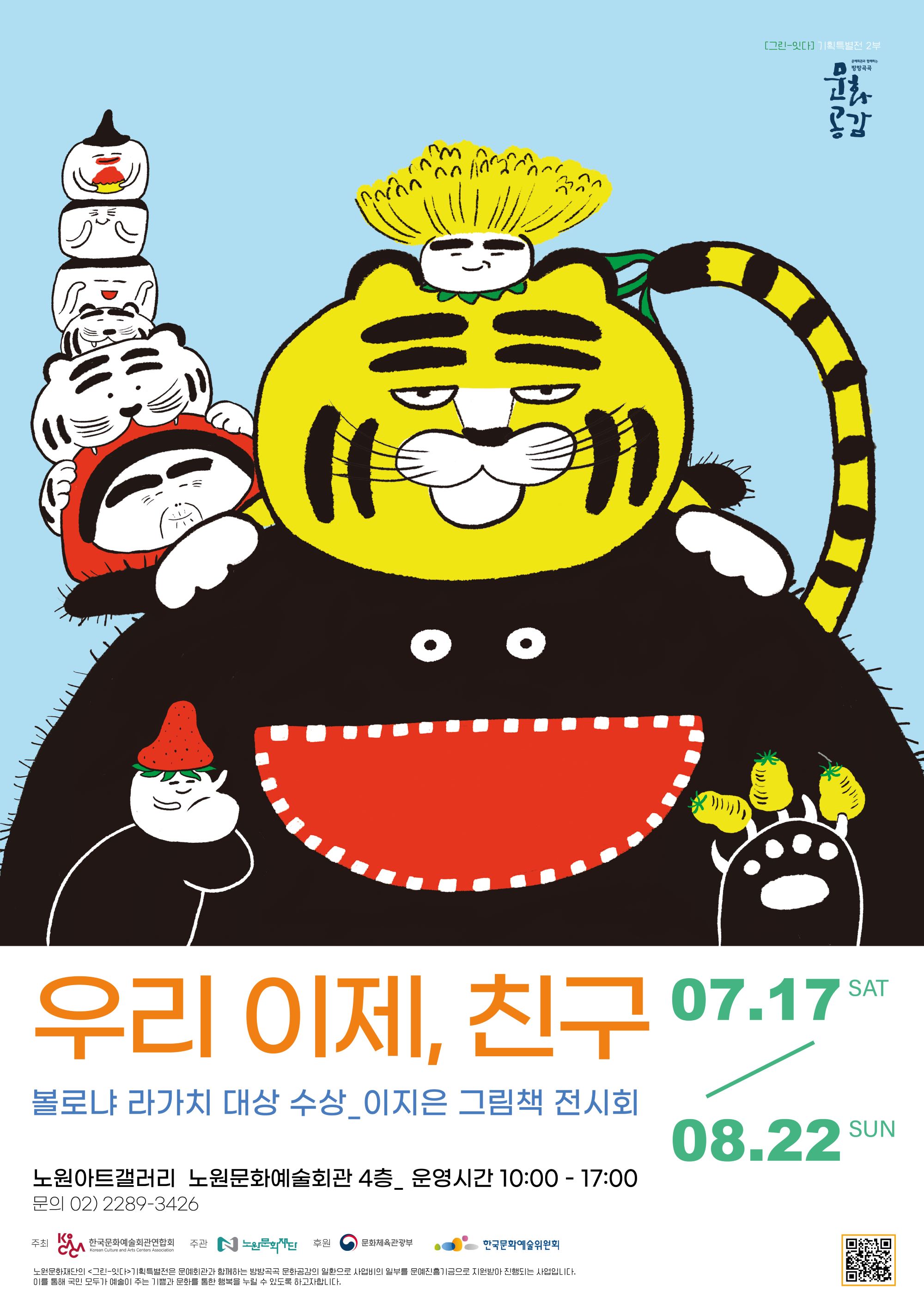 포스터_최종(크기조정).jpg