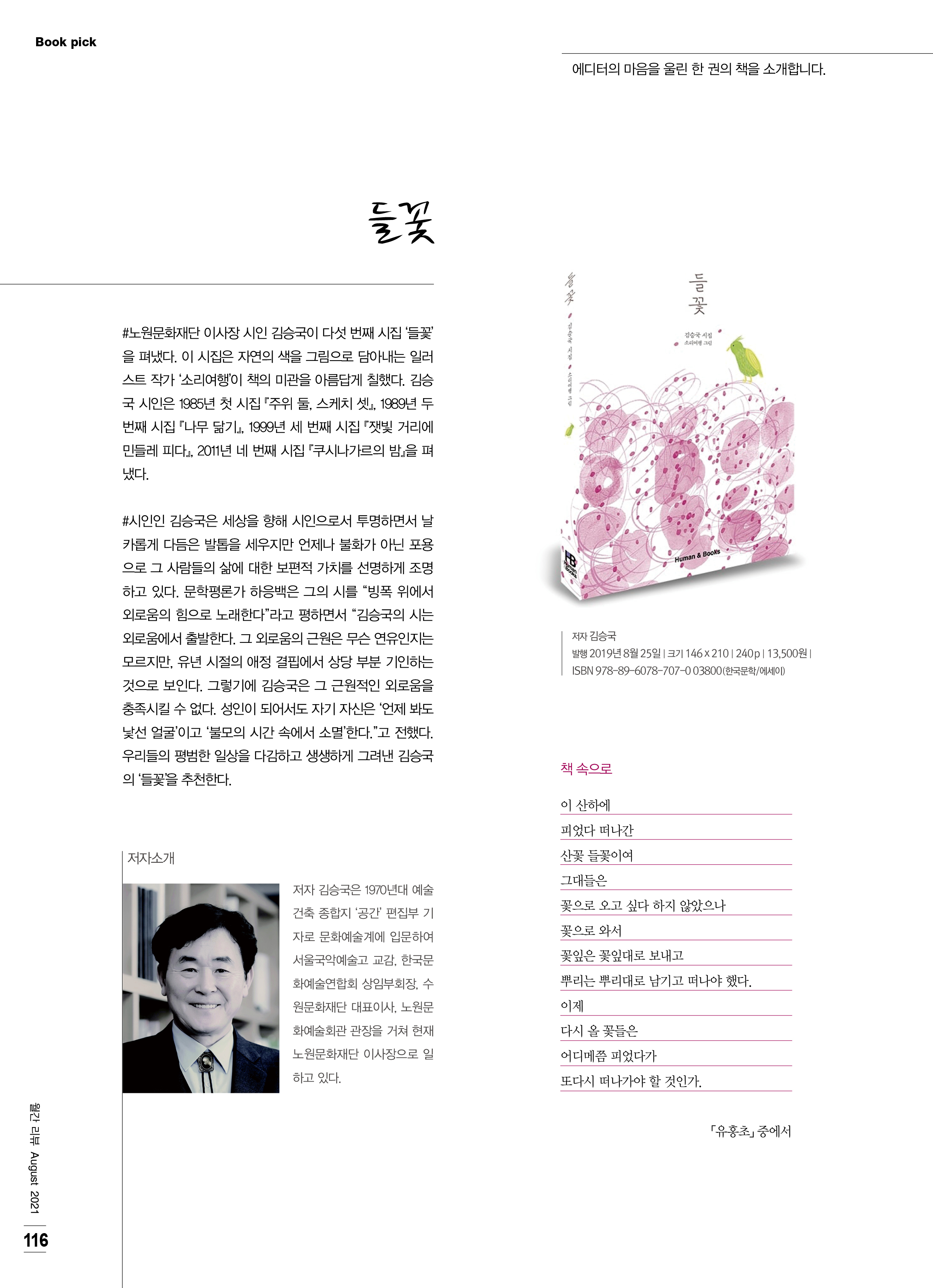 이사장.jpg