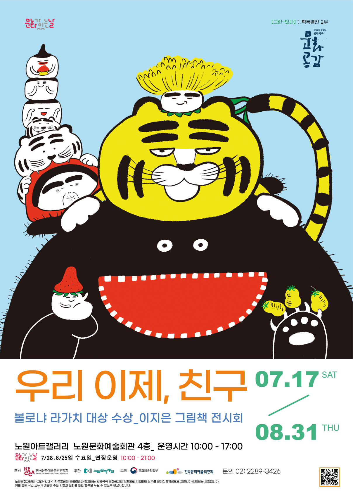 포스터_최종(크기조정).jpg
