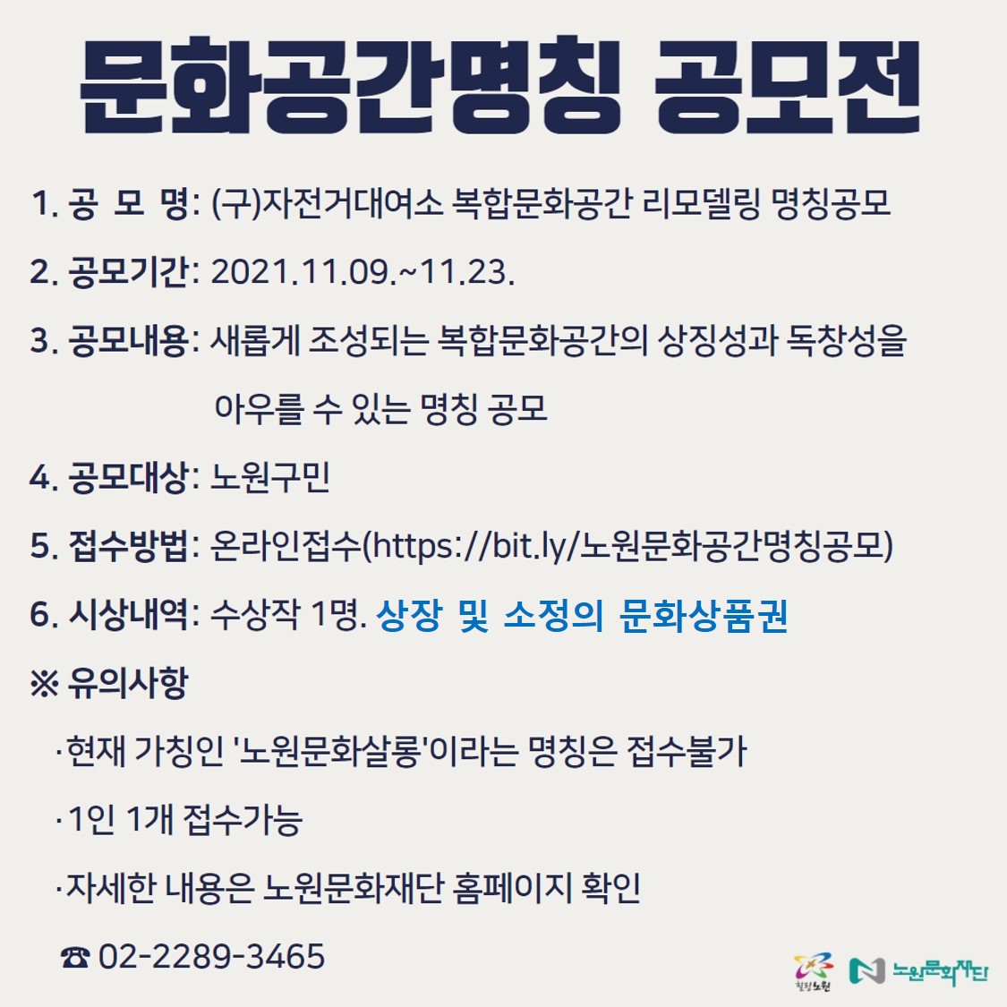 명칭공모 (2).jpg