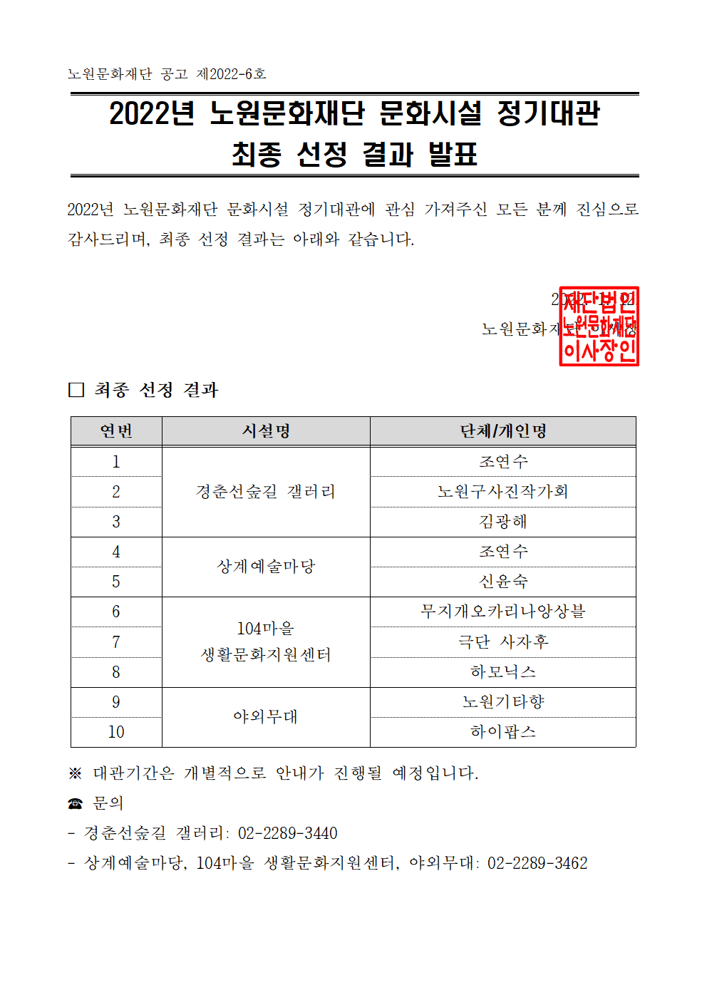 대관결과발표최종001.png