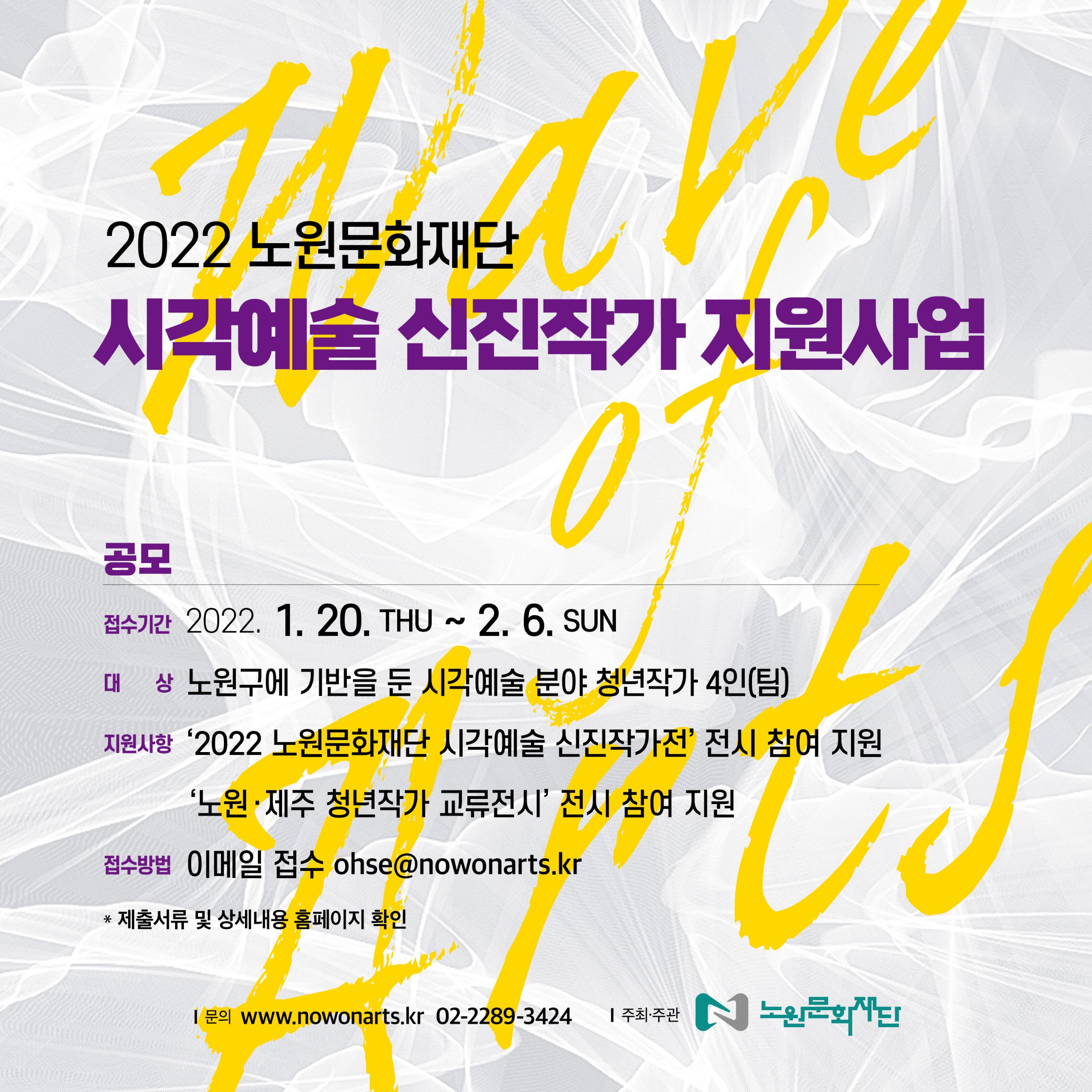 신진작가전시 카드뉴스 (2).jpg