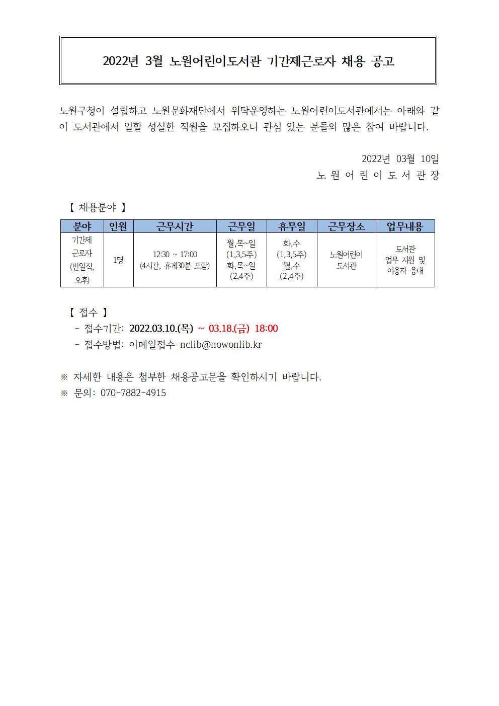 채용 공고_홈페이지_3월002.jpg