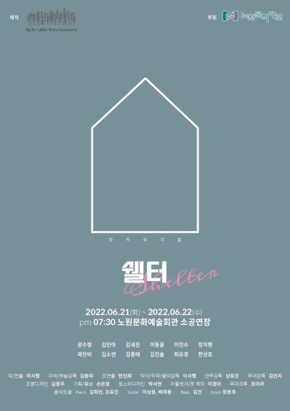 쉘터.jpg