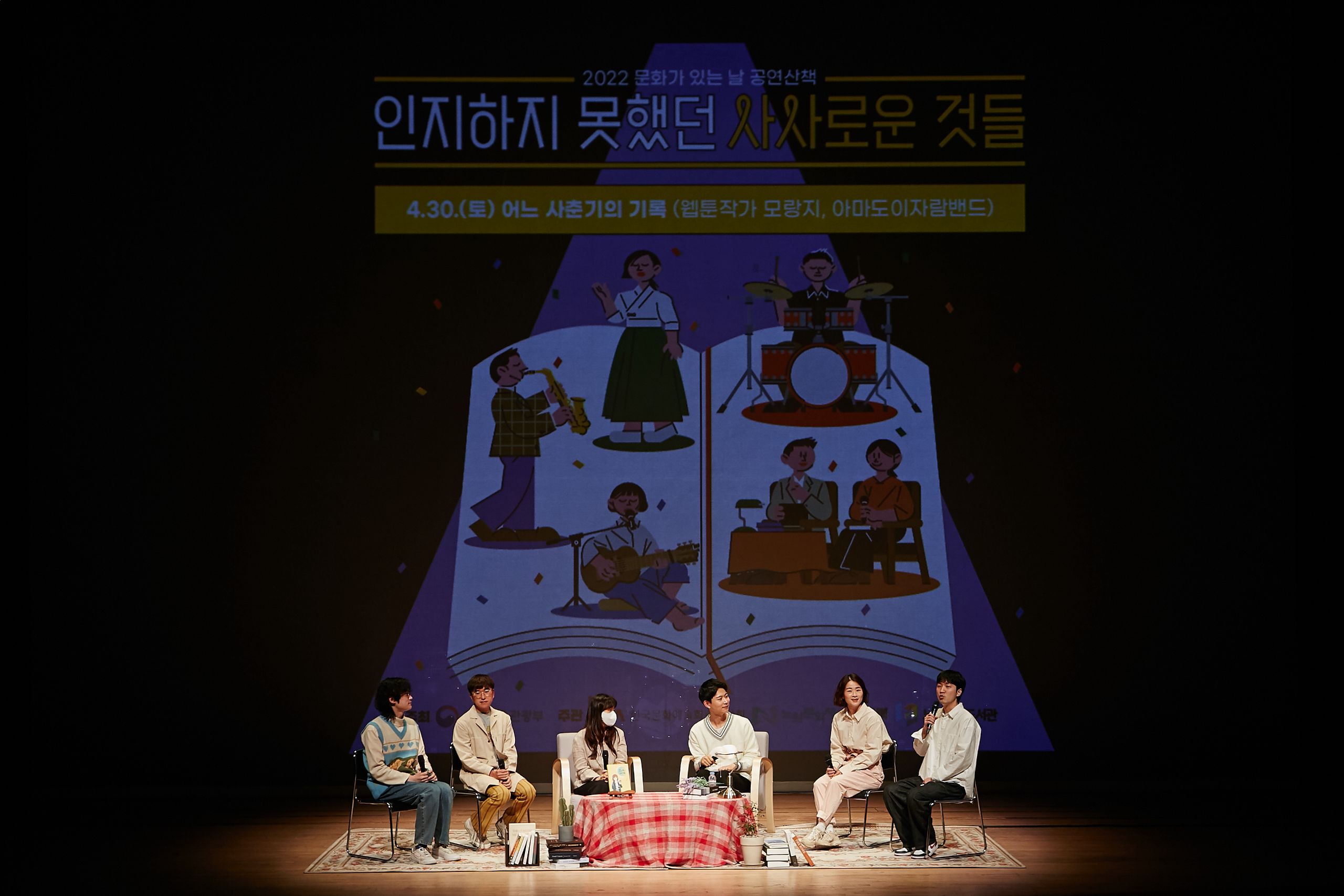 [붙임1] 2022 인문학북콘서트 2회차 사진.jpg