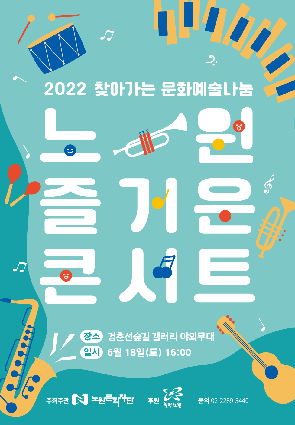 2-1. 노즐콘 홍보물.png