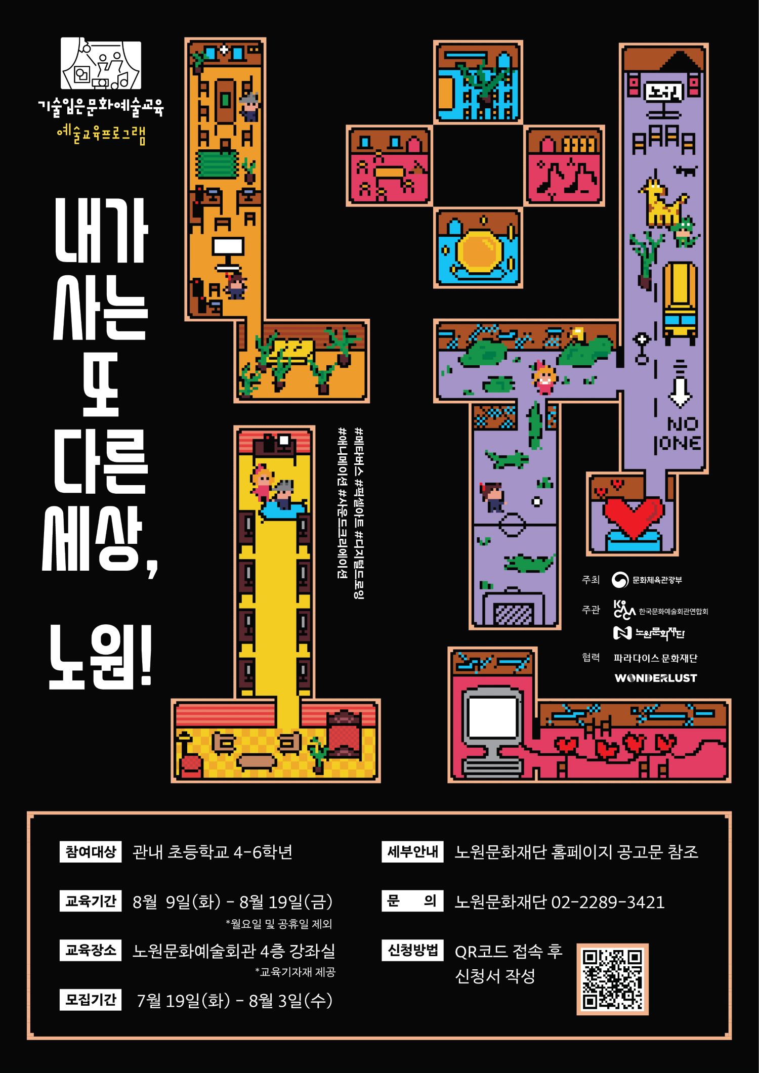 붙임2. 포스터.jpg