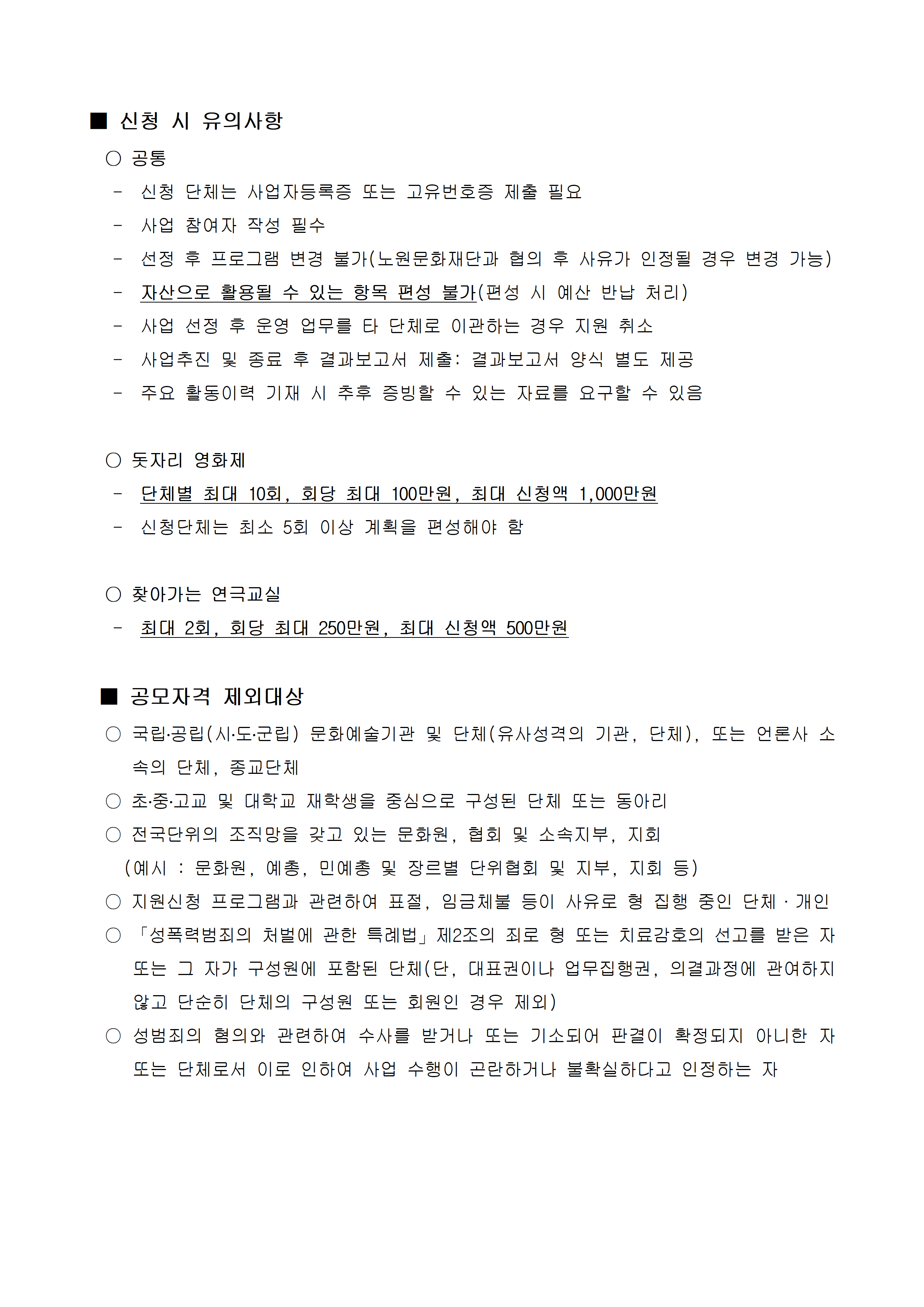 공모요강002.png