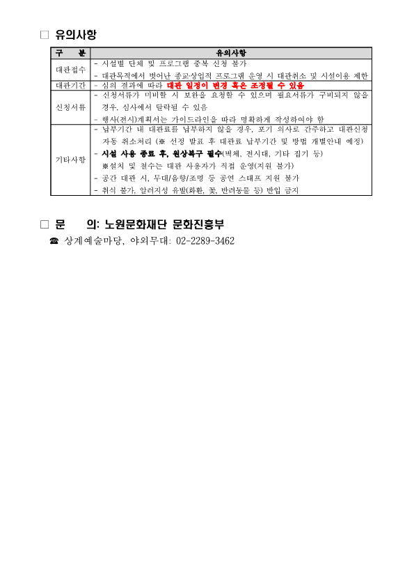 HWP Document_3.png