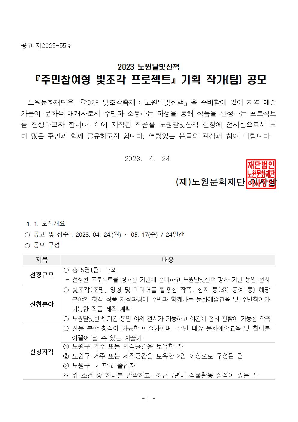 KakaoTalk_20230424_164750842.jpg