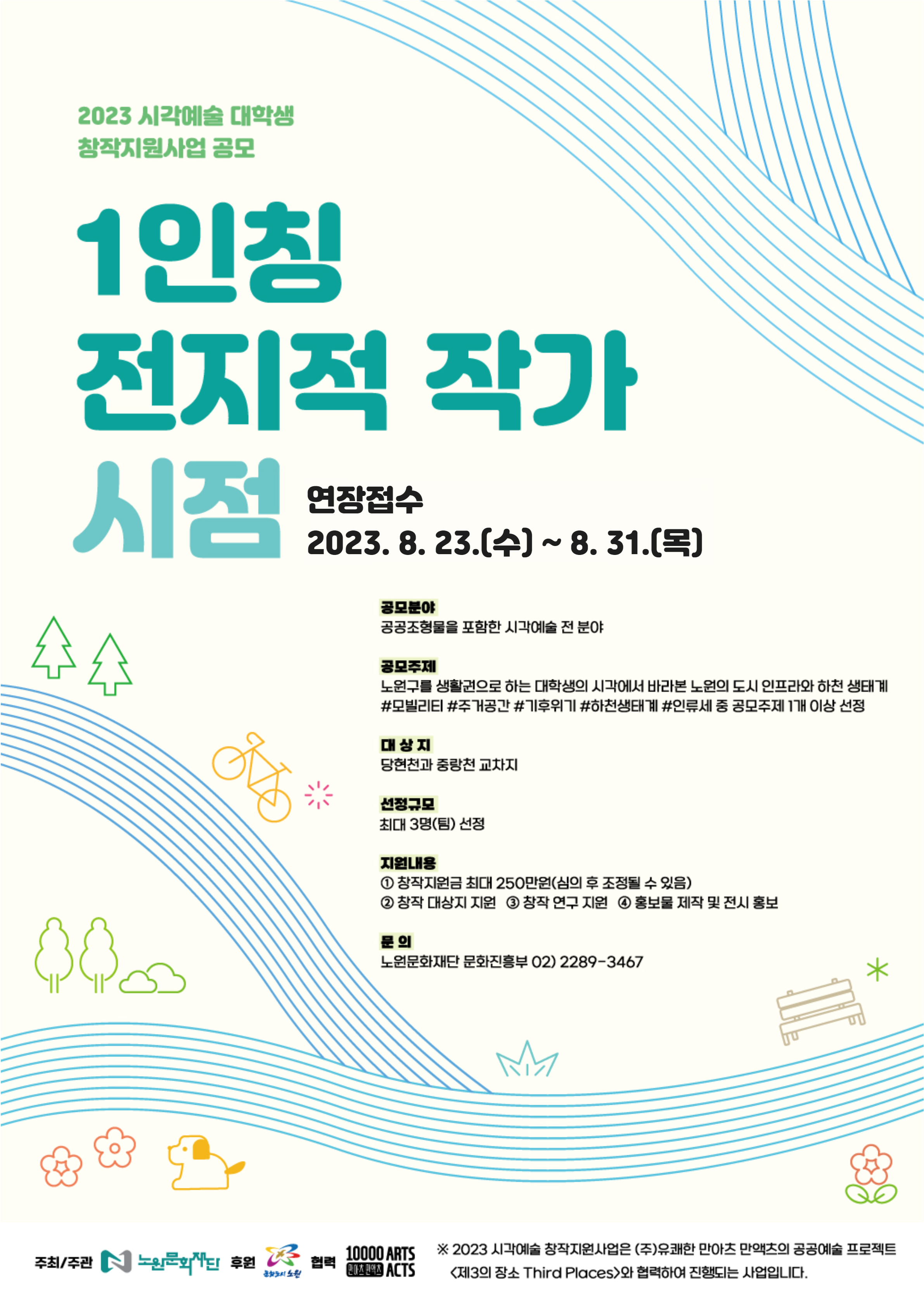 창작 연장(포스터).png