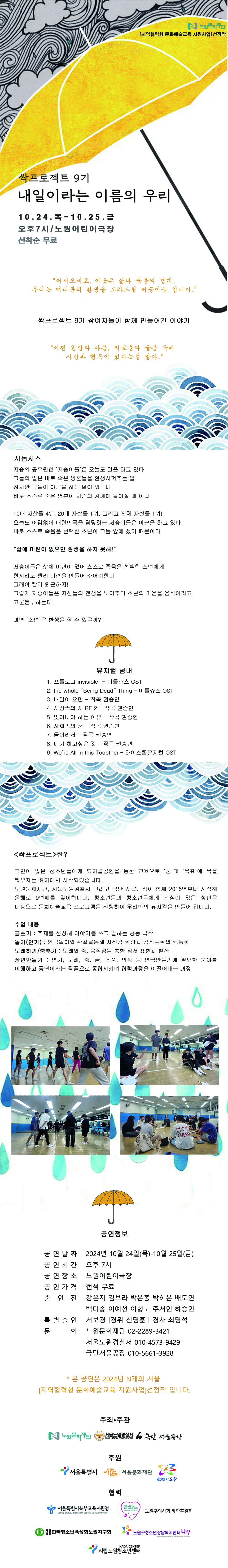 싹9_상세페이지3.jpg