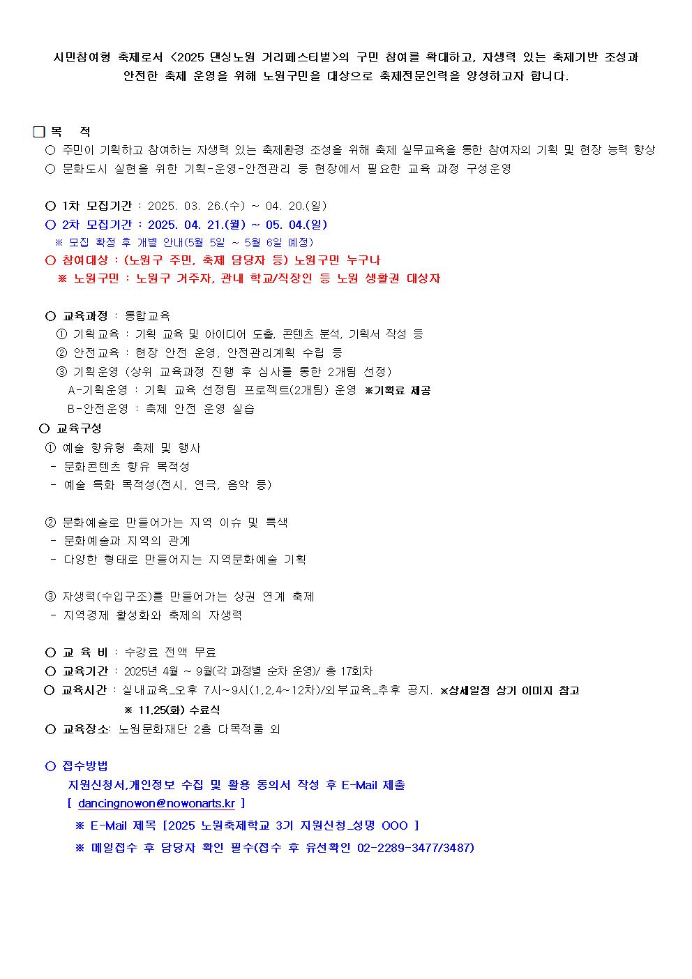 축제학교 추가모집001.jpg