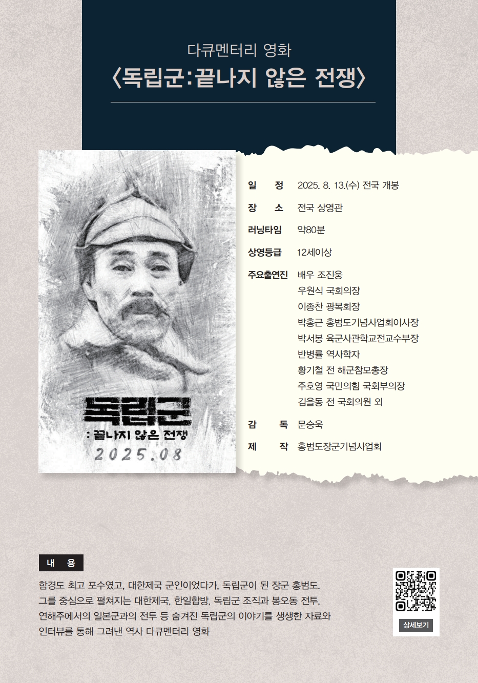 [웹전단] 노원이 기억하다_3.jpg