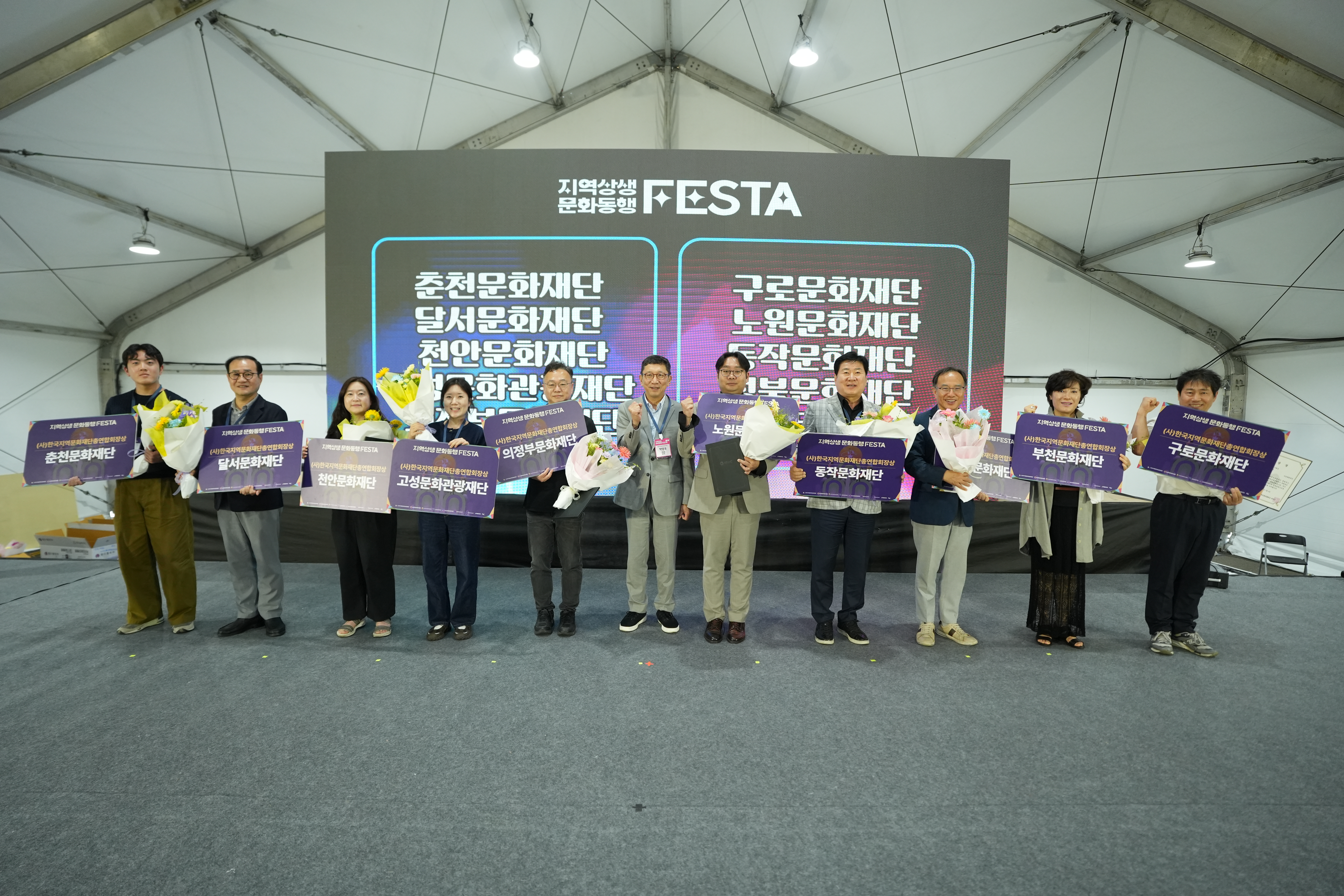 노원문화재단, 2026 지역문화 우수사례상 수상(2026.07.13.)