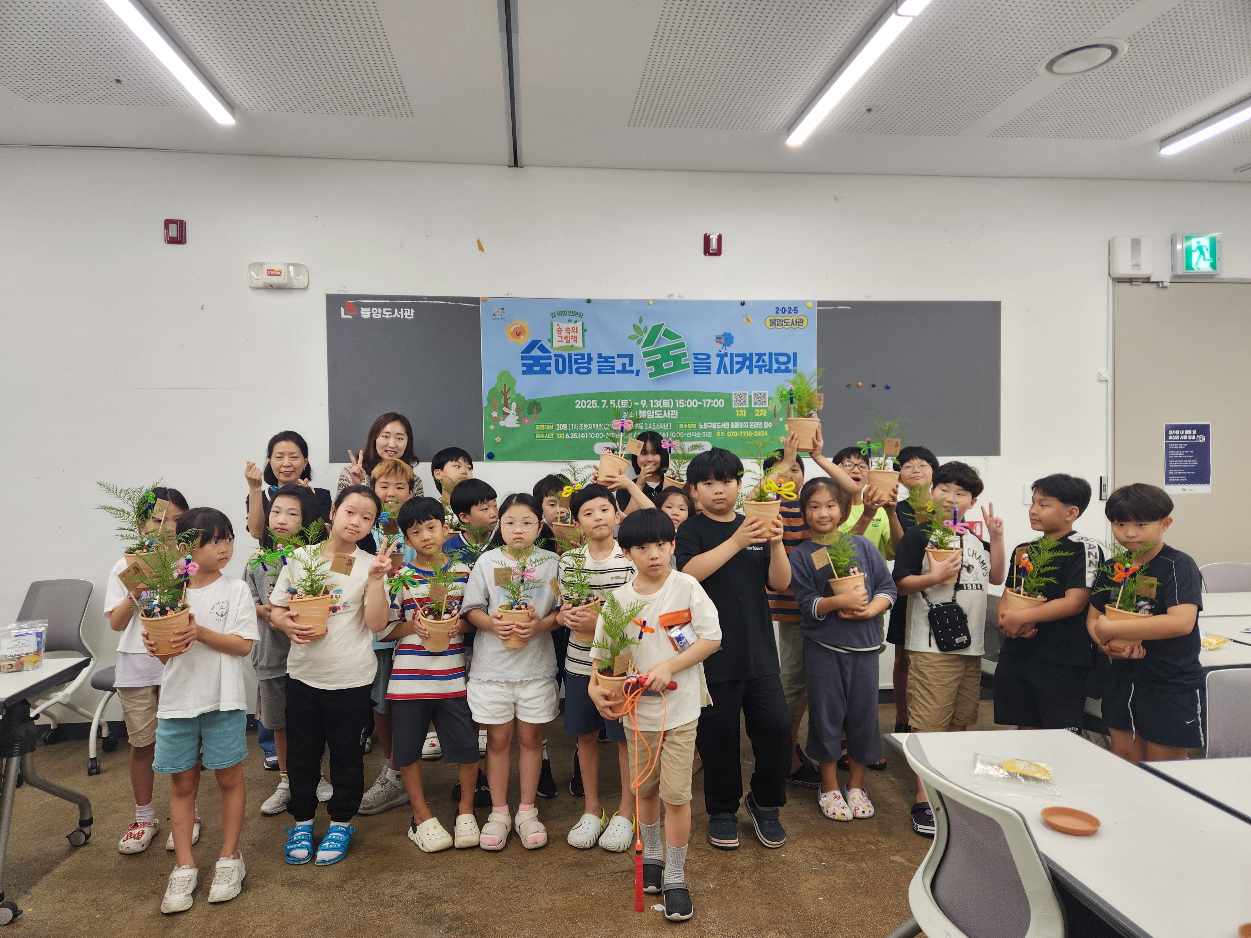 노원문화재단 불암도서관, 「길 위의 인문학」 2년 연속 선정 (2026. 05. 28.)