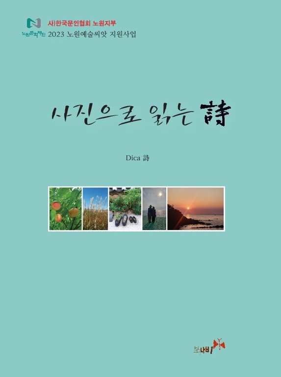 노원유스챔버오케스트라 제13회 신년 정기음악회 <클래식&로맨틱 음악여행>