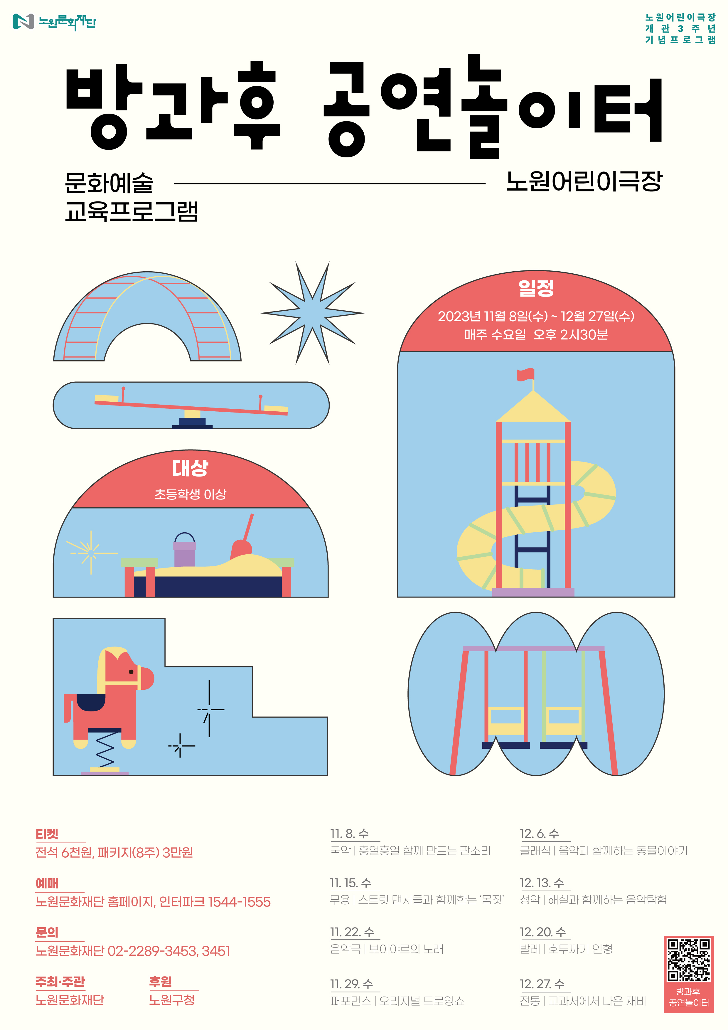 문화예술안내 팜플렛이미지