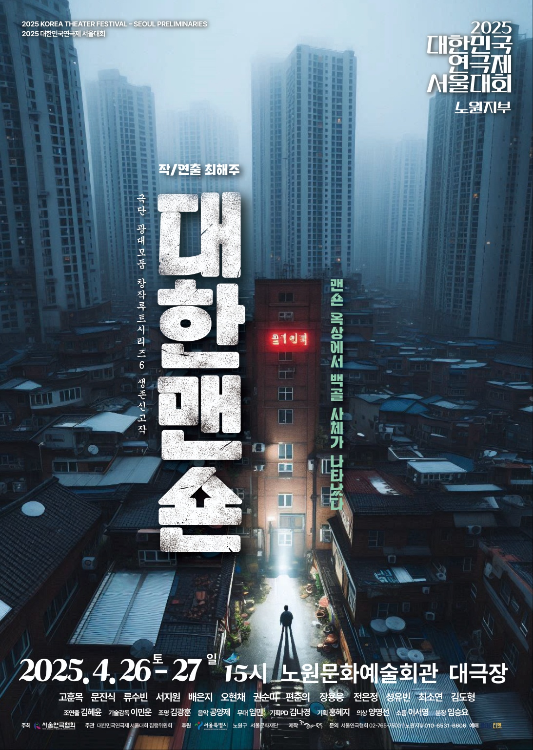 노원유스챔버오케스트라 제13회 신년 정기음악회 <클래식&로맨틱 음악여행>