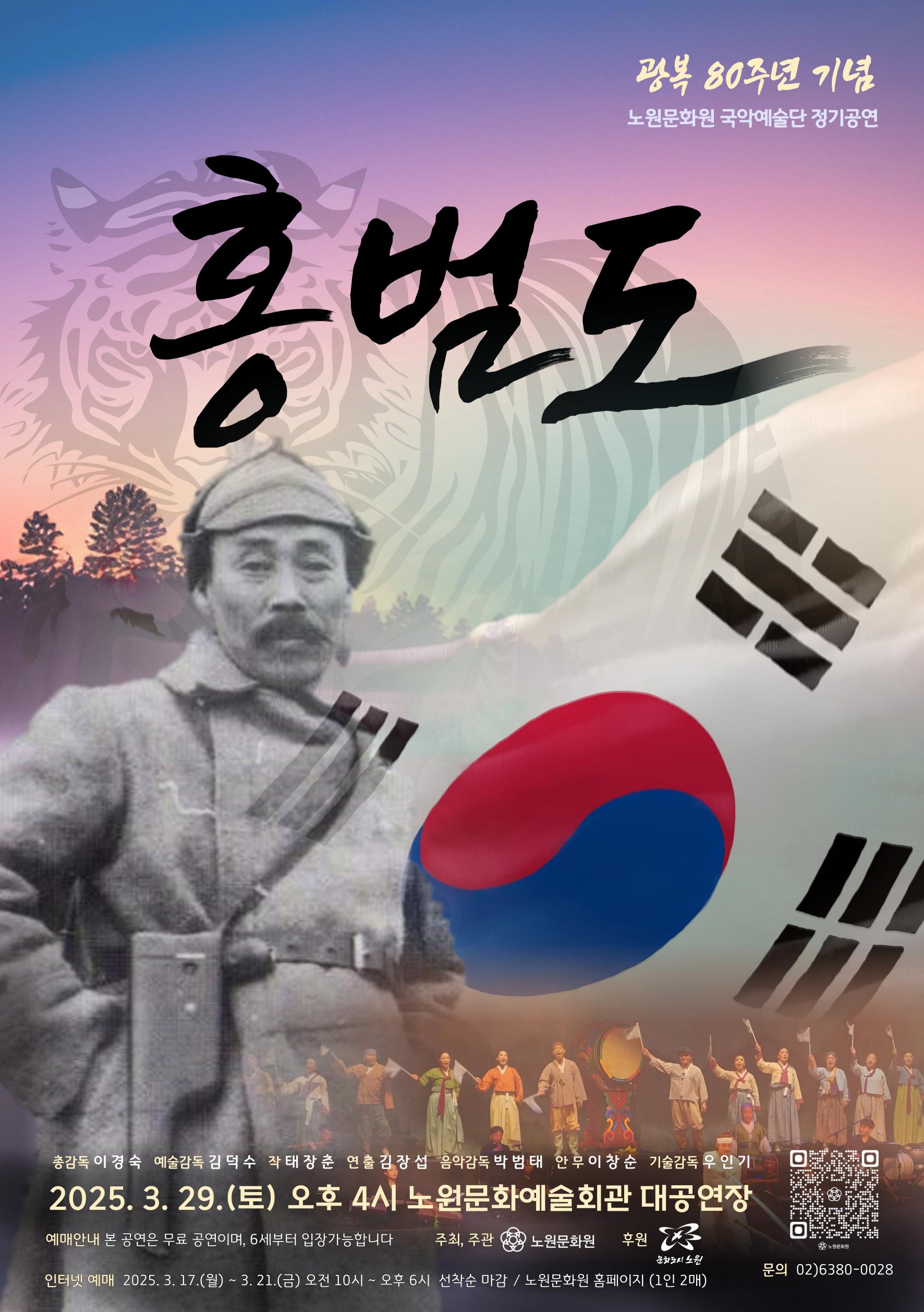노원유스챔버오케스트라 제13회 신년 정기음악회 <클래식&로맨틱 음악여행>