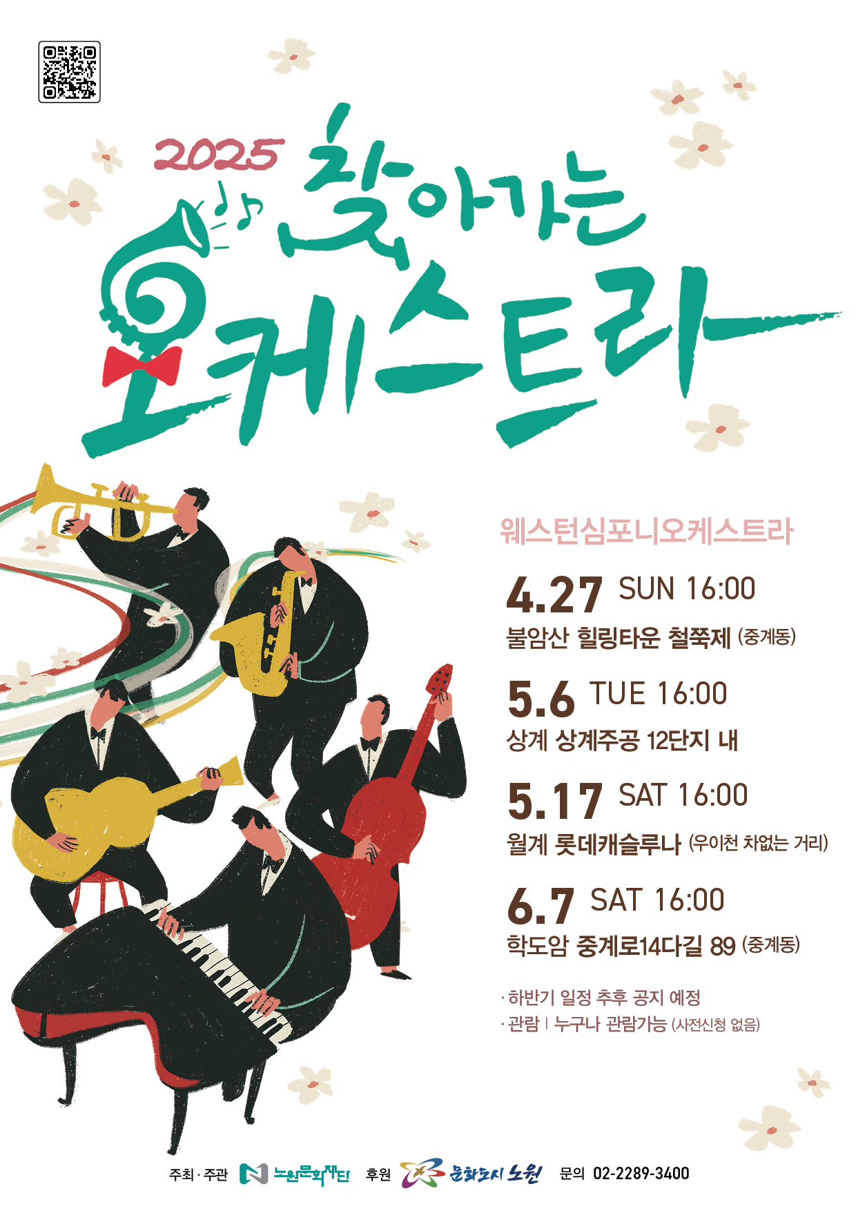 문화예술안내 팜플렛이미지